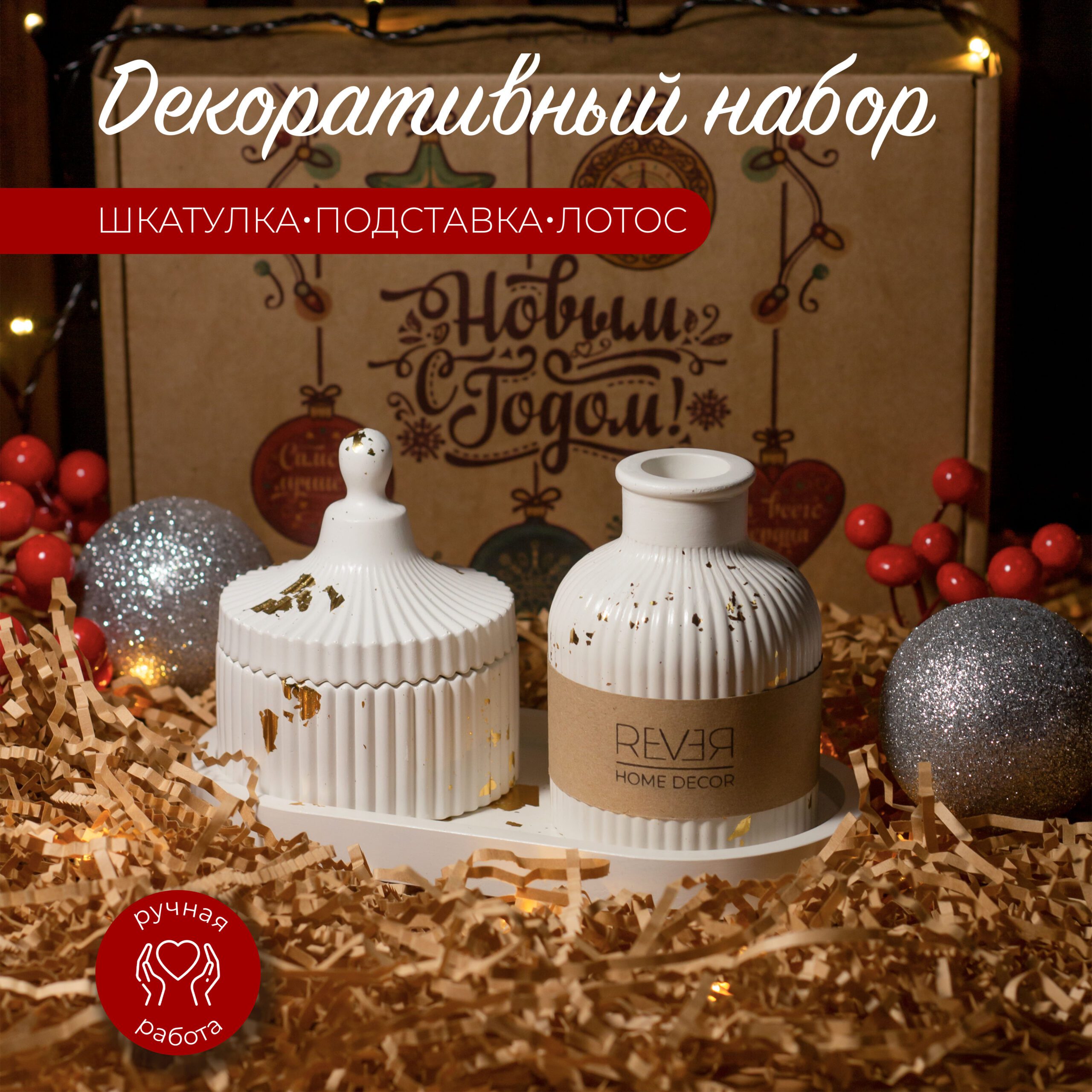 Набор "V2