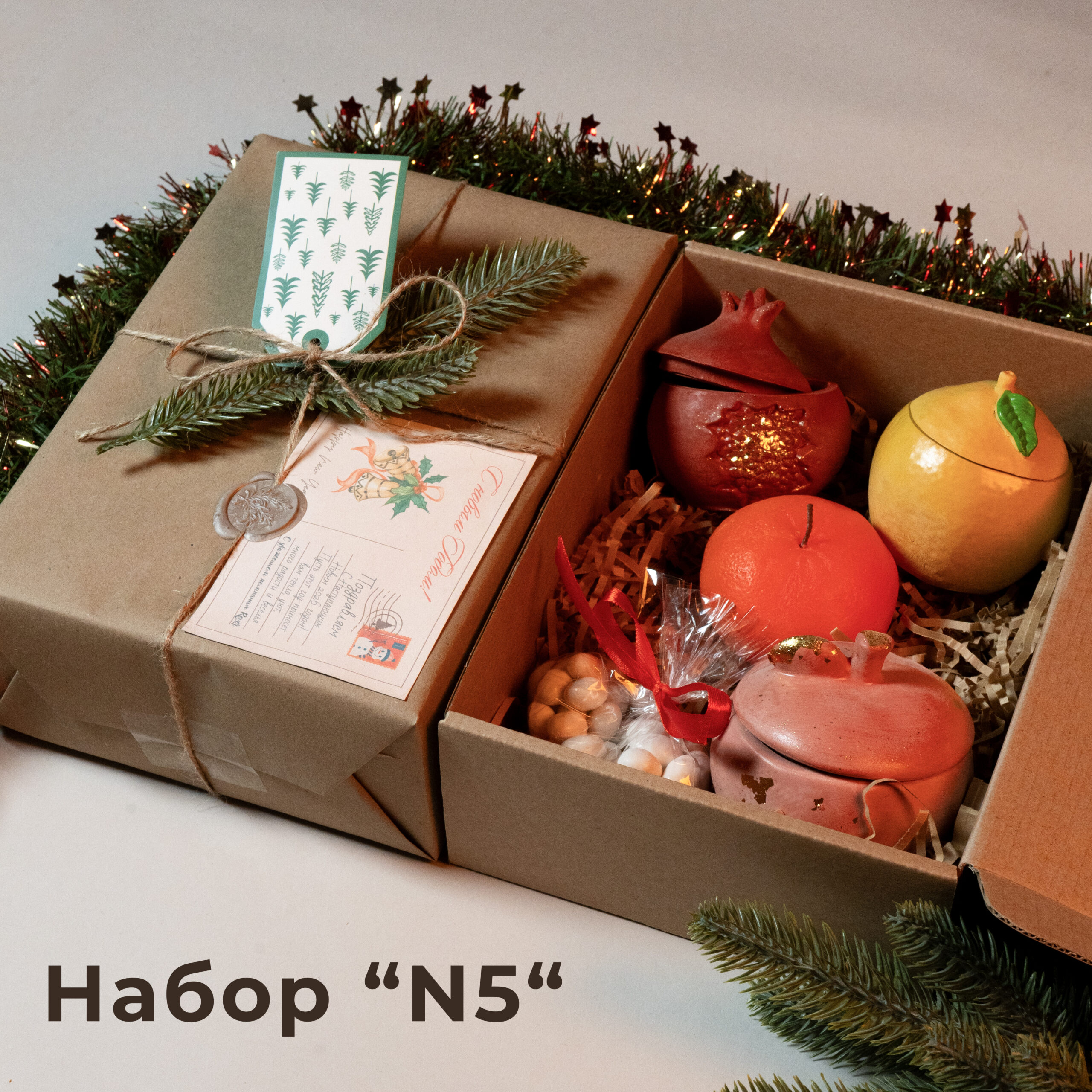 Новогодний набор "N5