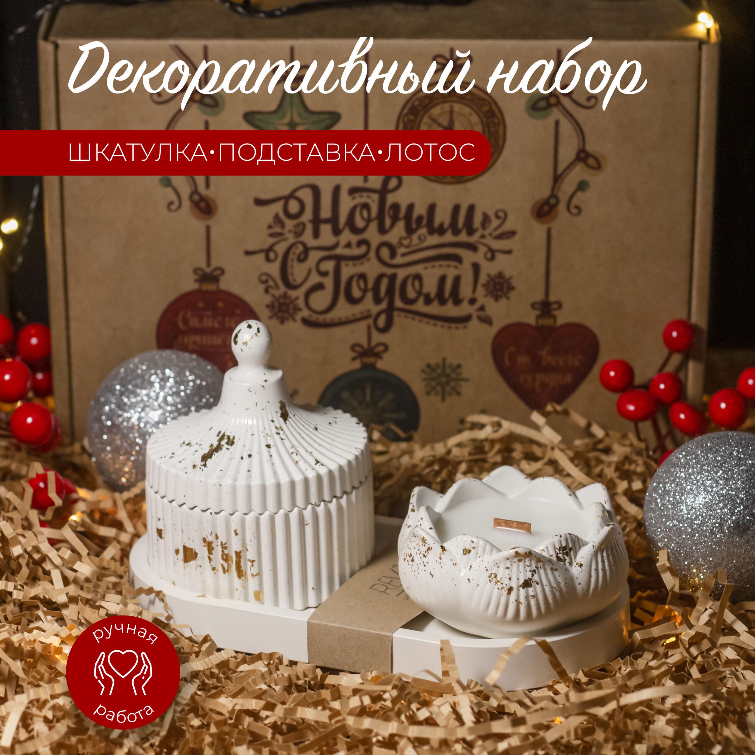 Набор "V1