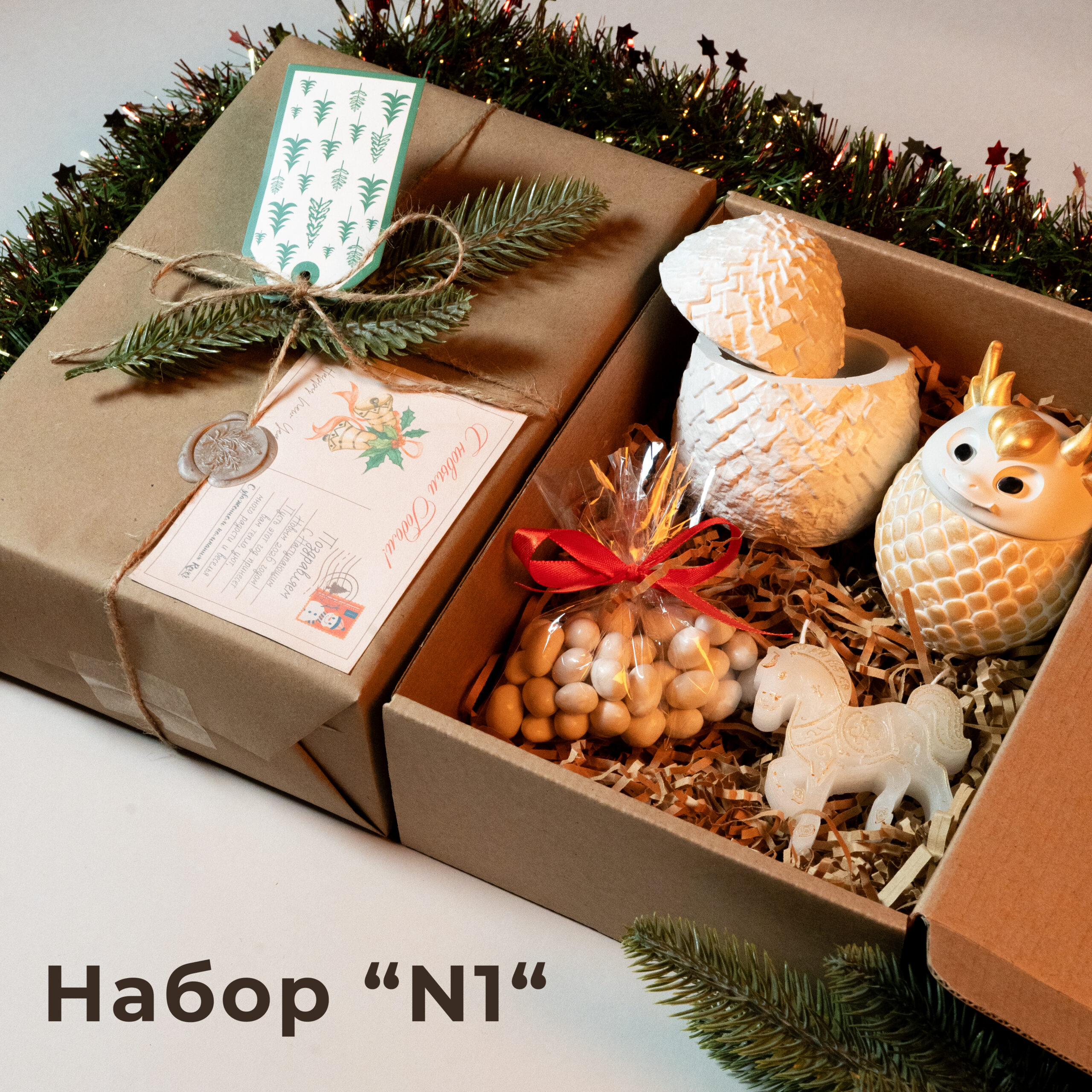 Новогодний набор "N1